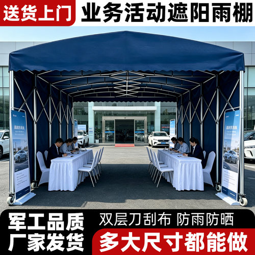 户外蓬车棚推拉伸缩雨棚遮阳棚移动防雨帐篷摆摊用新型家用停车蓬