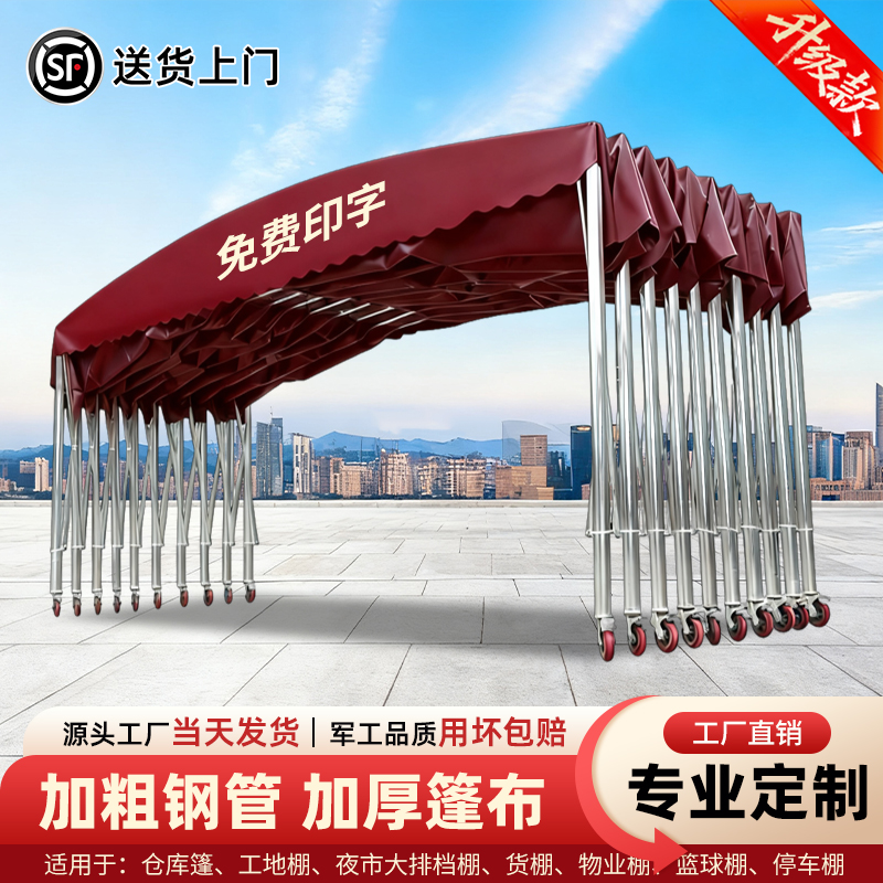 2025新型推拉雨棚加厚型抗大风雪