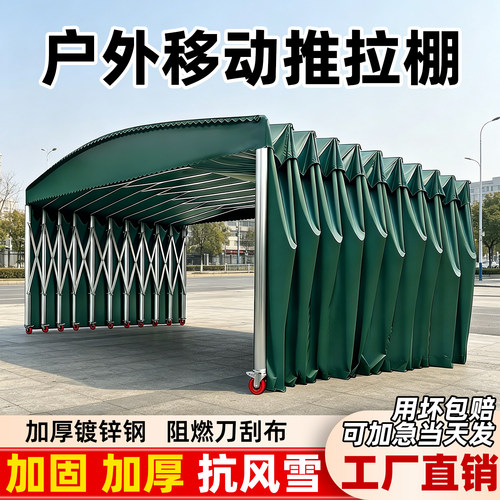 【新品热销】户外移动伸缩雨棚