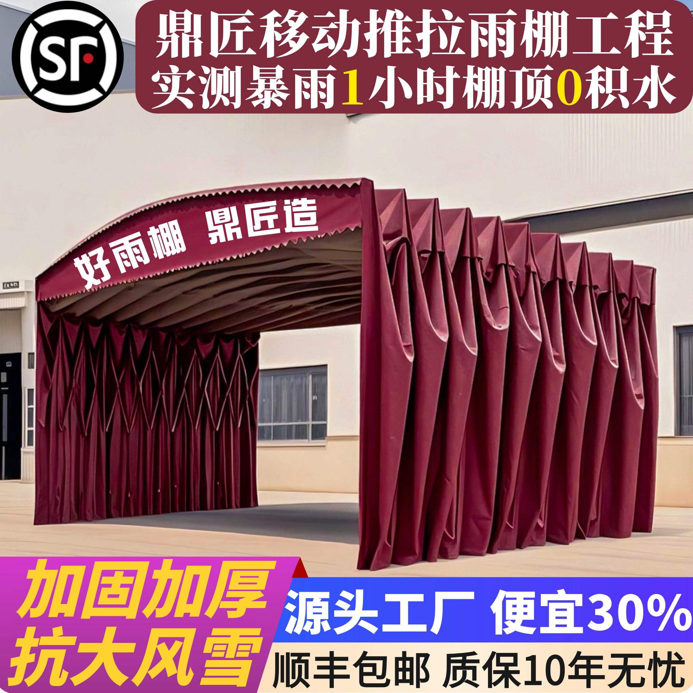 移动推拉雨棚防雨活动大伞遮雨帐篷户外车棚遮阳篷夜市推拉棚定制