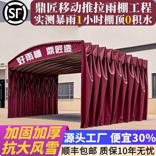 移动推拉雨棚防雨活动大伞遮雨帐篷户外车棚遮阳篷夜市推拉棚定制