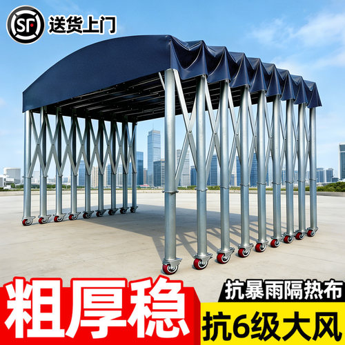 定制户外大型移动伸缩雨篷防雨烧烤停车遮阳棚帐篷可活动推拉雨棚