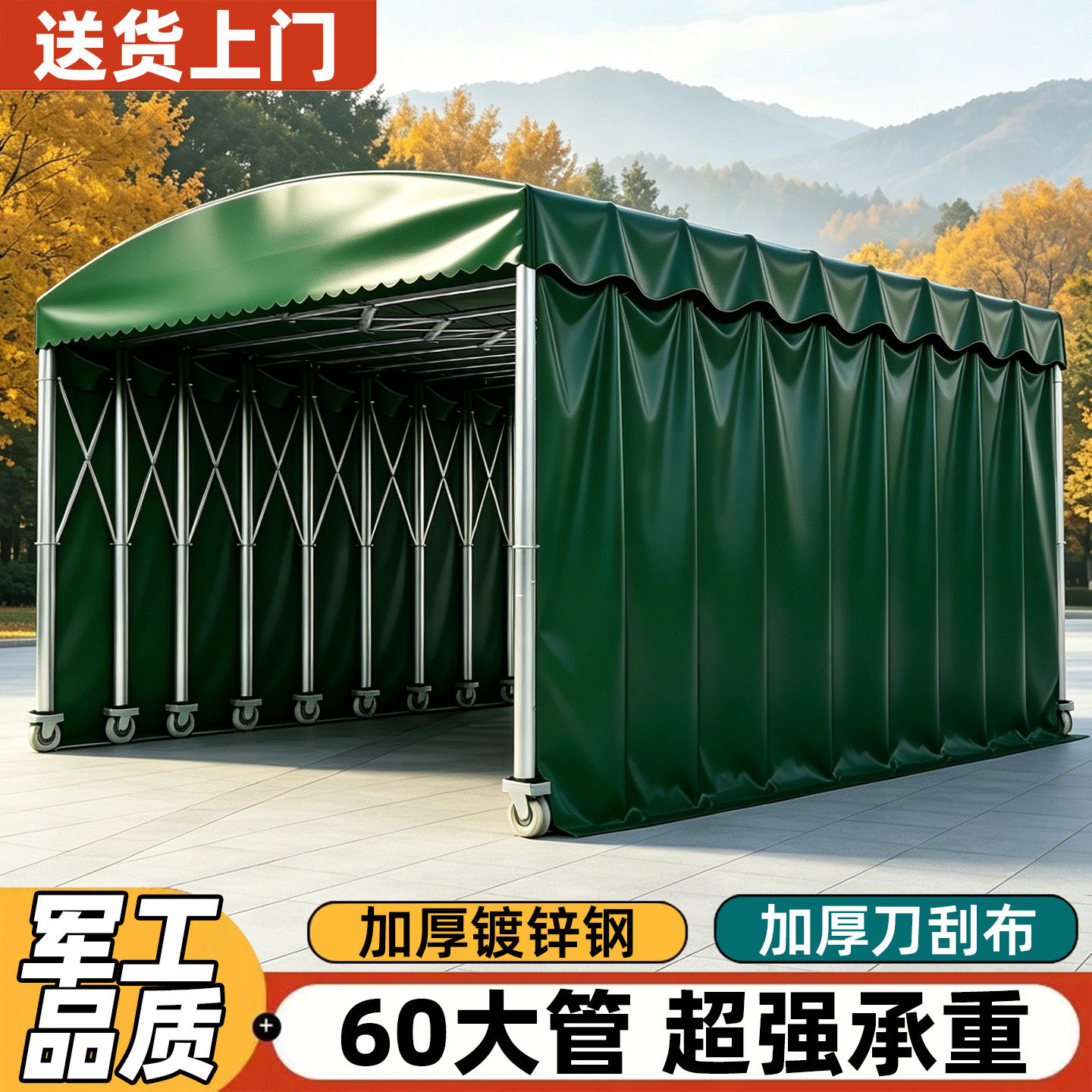 定制户外大型移动伸缩雨篷防雨烧烤停车遮阳棚帐篷可活动推拉雨棚