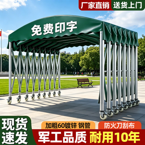 定制户外大型移动伸缩雨篷防雨烧烤停车遮阳棚帐篷可活动推拉雨棚