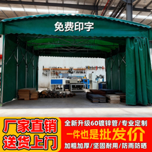 定制推拉雨棚大型仓库伸缩式遮阳帐篷停车户外移动大排档折叠雨篷