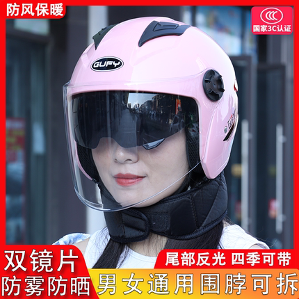 3C认证摩托车电动车头盔男女款冬季防寒保暖双镜片四季通用半盔