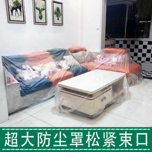 松紧装修家具电器一次性防尘罩