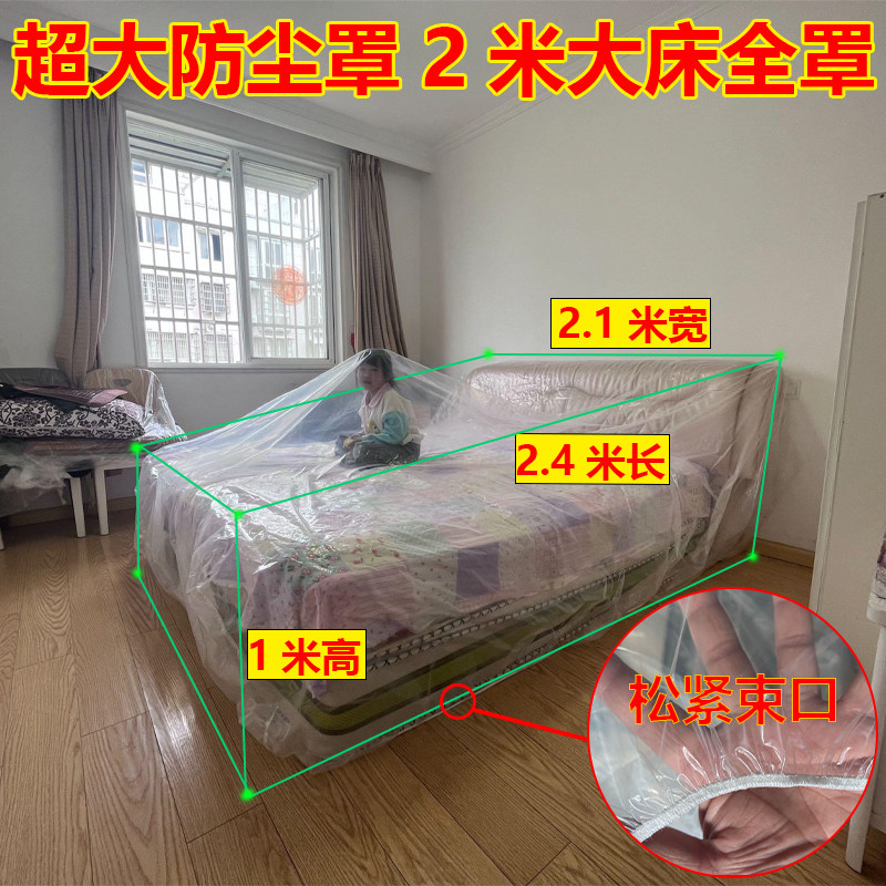 超大防尘防水防潮加厚超厚床罩沙发罩透明PE环保材质松紧口防尘罩