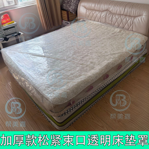 透明床笠套松紧口防潮隔脏床品