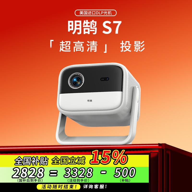 可充电户外投影仪全球热卖100万