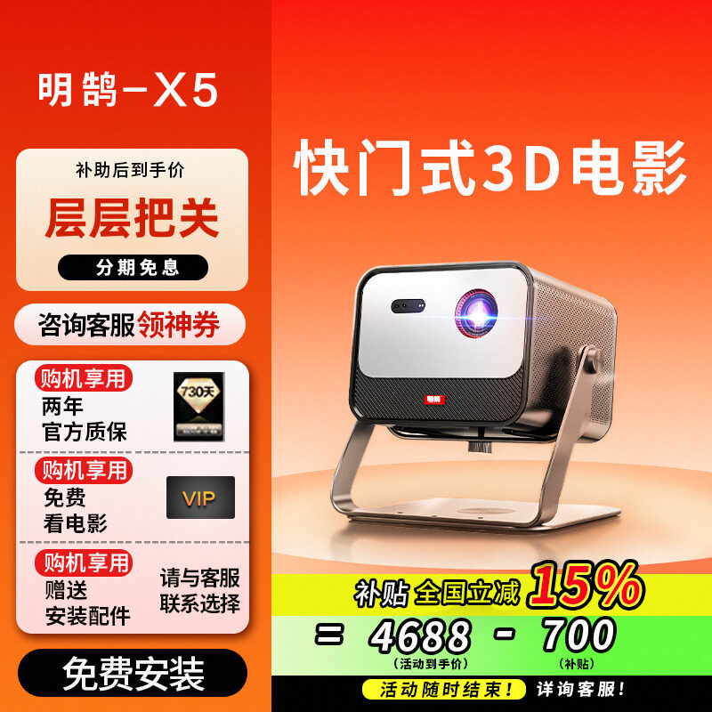 政府补贴2026新款3D投影仪超高清家用DLP可连手机商用办公会议卧室投影机家庭影院卧室投墙电视机一体激光
