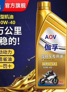 伽孚正品摩托车机油合成型SF-10W-40四冲程通用踏板弯梁三轮车150