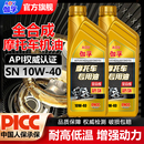 伽孚全合成摩托车专用机油10W 通用润滑油 40踏板三轮摩托四季