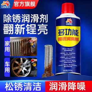 昆仑征途除锈剂一喷净铁锈润滑剂金属清洗车用螺丝门窗弹簧除锈剂