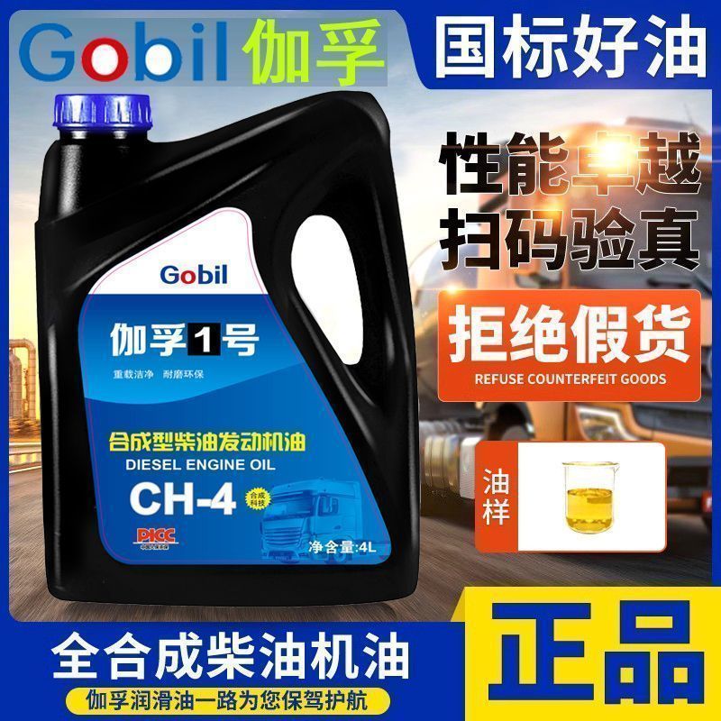 四季通用伽孚1号正品合成型