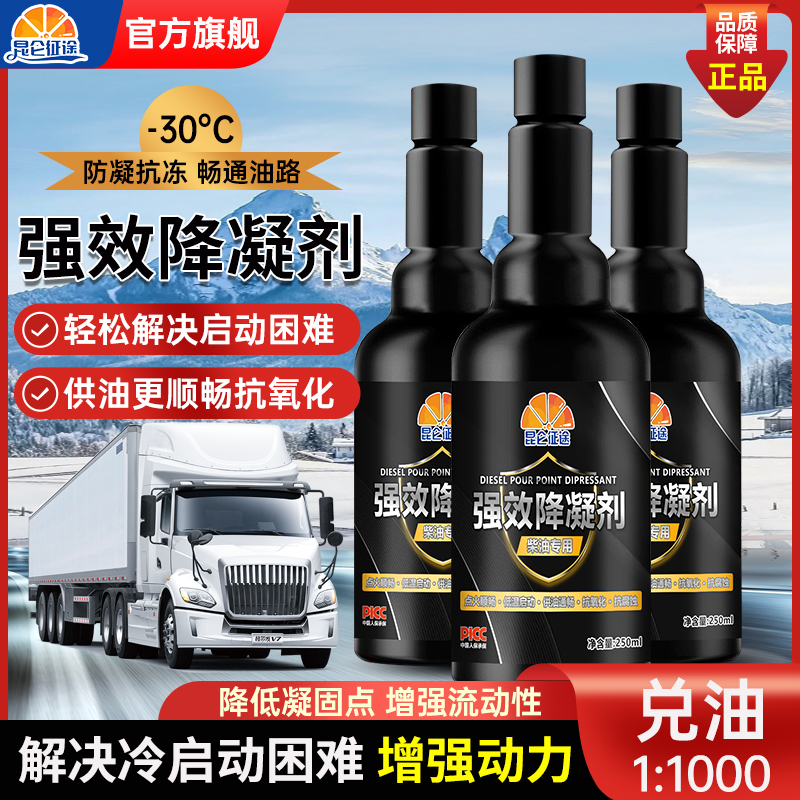 昆仑征途天然气防冻液