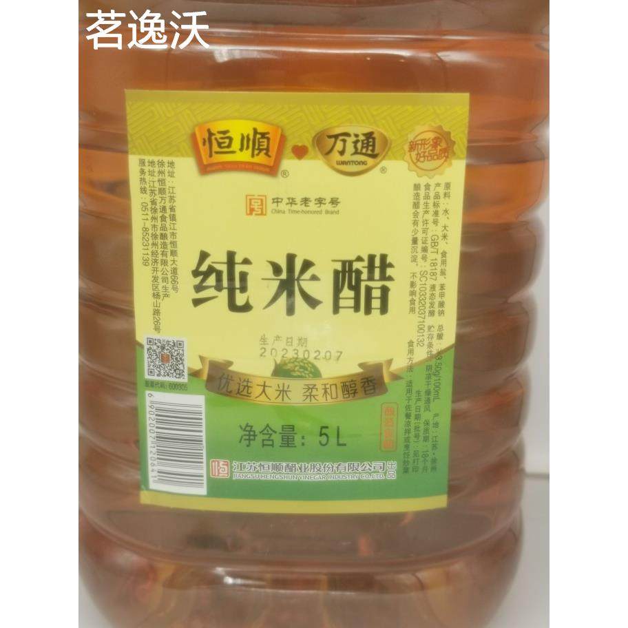 万通米醋大桶商用5升桶纯米醋徐州万通醋米醋清香米醋凤爪醋凉拌,粮油调味/速食/干货/烘焙,醋/醋制品/果醋,淘宝优惠券,粉丝福利购,淘宝优惠卷