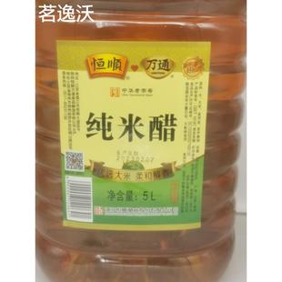 万通米醋大桶商用5升桶纯米醋徐州万通醋米醋清香米醋凤爪醋凉拌