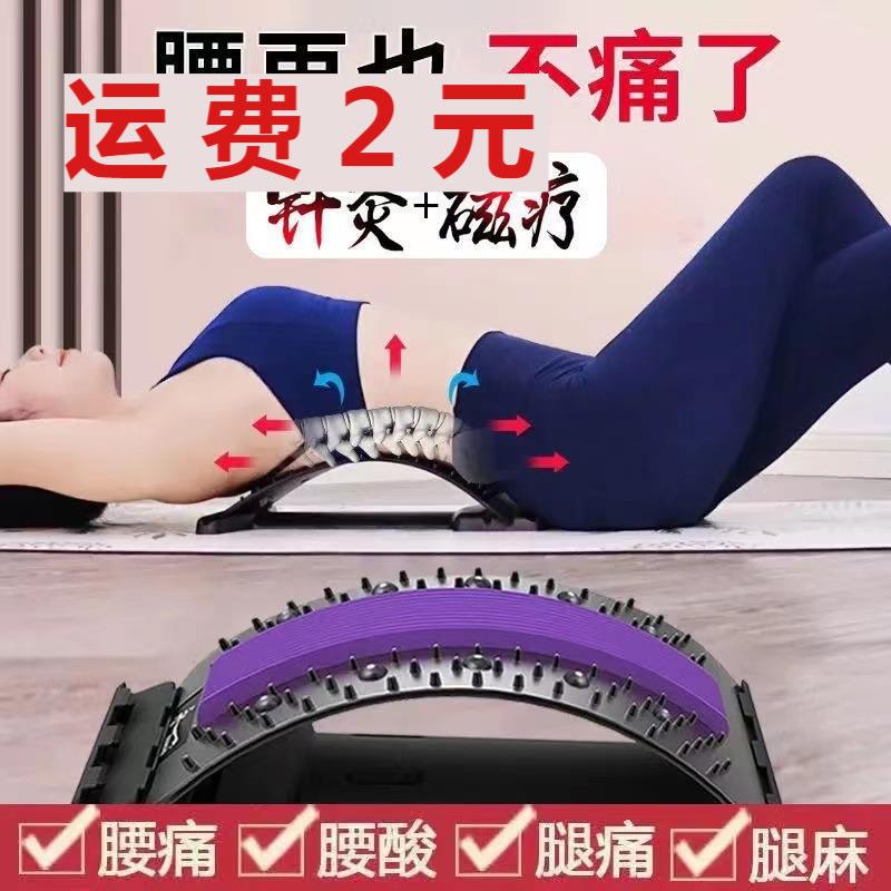 护腰腰间盘腰椎突出牵引器按摩腰部腰疼靠垫腰椎拉伸舒缓理疗神器