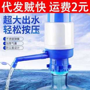 抽水压水器家用水手抽子上泵动按压水吸水器 矿泉水水器饮水机桶装