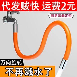 龙头延长管万向加管通用卫生间防溅水厨房喷头洗头长水花怀水炉套