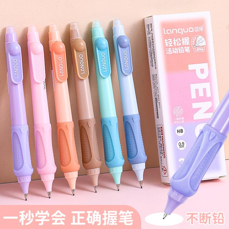 蓝果轻松握自动铅笔ins高颜值学生马卡龙色活动铅笔0.9mm免削铅笔
