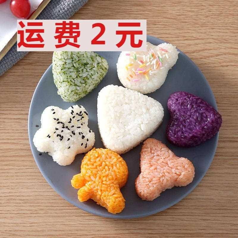 日式饭团寿司模具神器diy家用宝宝喂饭神器便当紫菜卷包饭工具