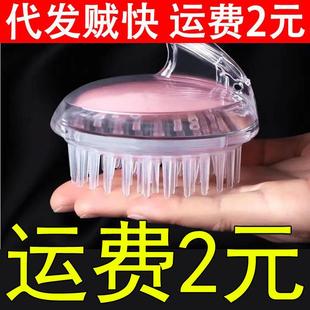 洗刷头梳部保头按摩健洗头神器沐浴梳成人婴儿洗发器止痒硅胶