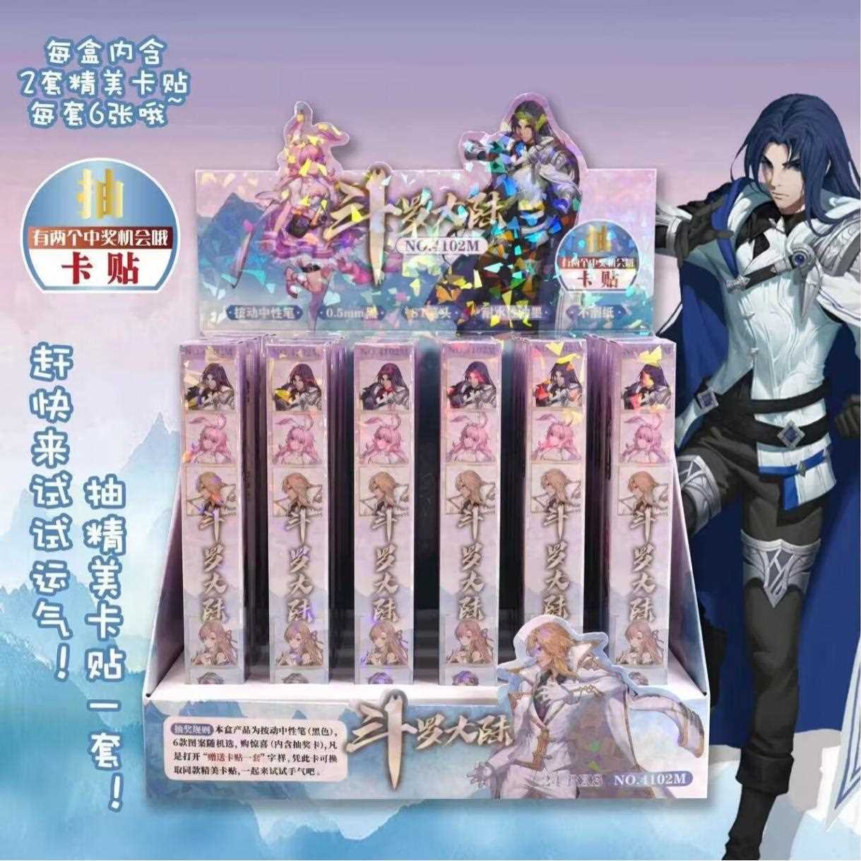 斗罗大陆新款卡通动漫盲盒笔ST笔头耐水性油墨按动中性笔0.5黑色