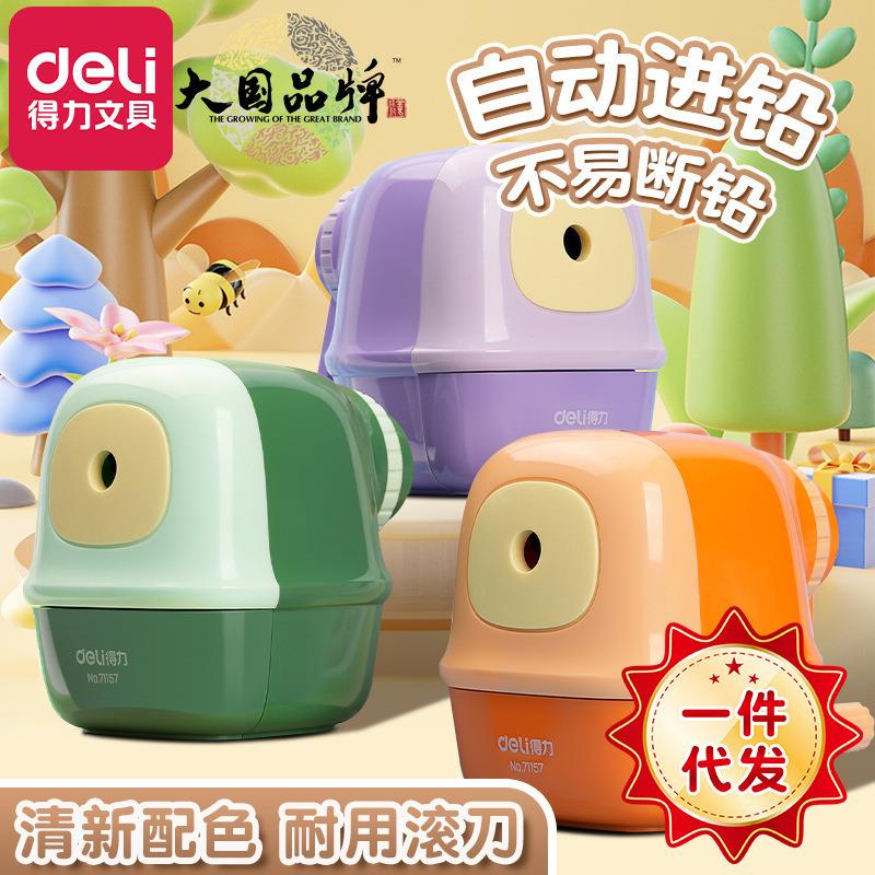 得力71157削笔机学生专用手摇简约铅笔刀削笔器卷笔刀儿童绞笔器