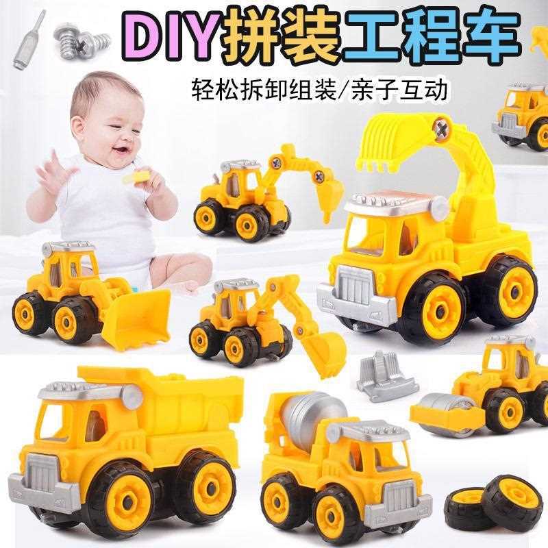 DIY拆装工程车拼装消防车拆卸组装洒水车套装 幼儿童益智玩具