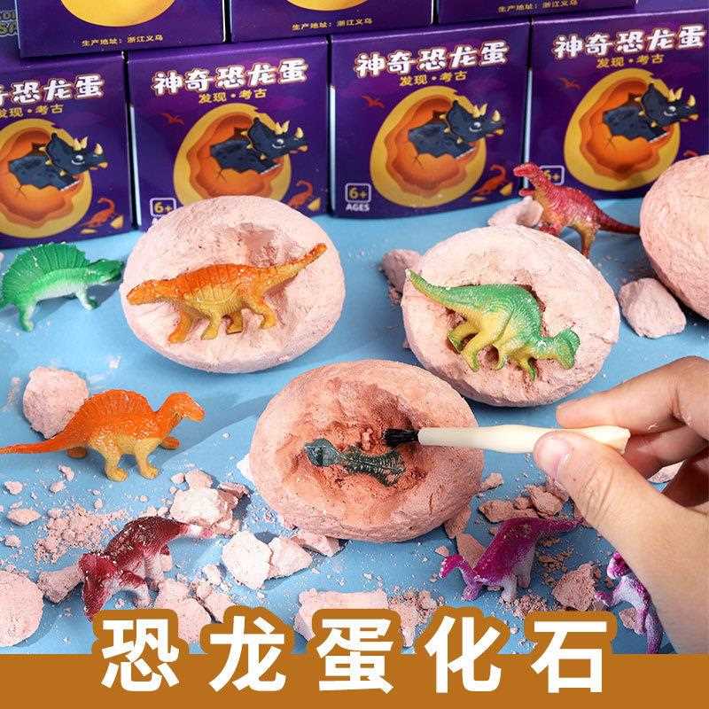 儿童考古恐龙蛋化石寻宝挖掘男孩diy手工挖土宝藏敲石膏盲盒玩具