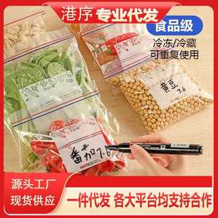 带封口 密封袋保鲜袋食品级自封塑封加厚家用冰箱收纳冷冻专用分装