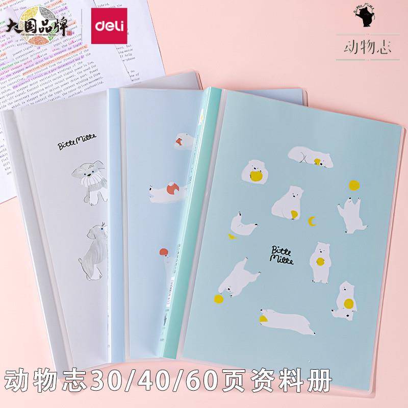 得力PQ320动物志资料册30/40/60页插页文件夹试卷夹相册整理收纳
