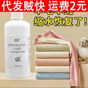 针织中呢大衣毛毛衣洗衣液 羊专用洗涤剂性羊绒防变形防缩水毛羊衫