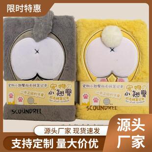 好物本子创意A5笔记本定制 跨境货源小翘臀毛绒笔记本九月开学季