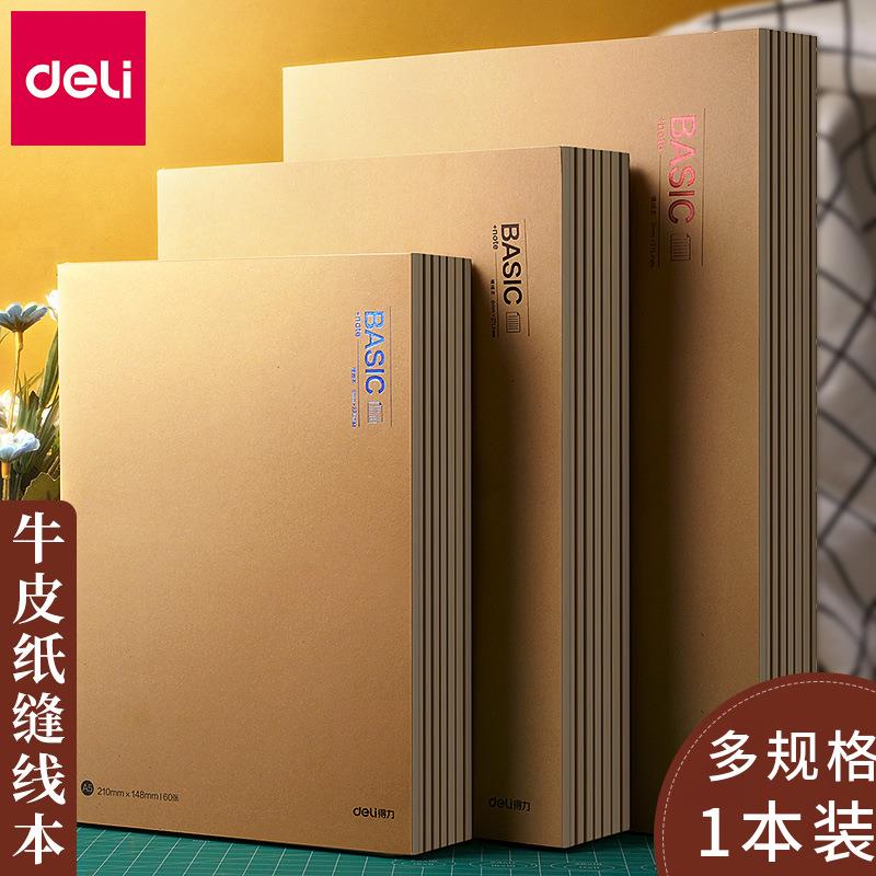 得力牛皮纸A4笔记本子b5超厚小清新简约日记本厚本子学生笔记