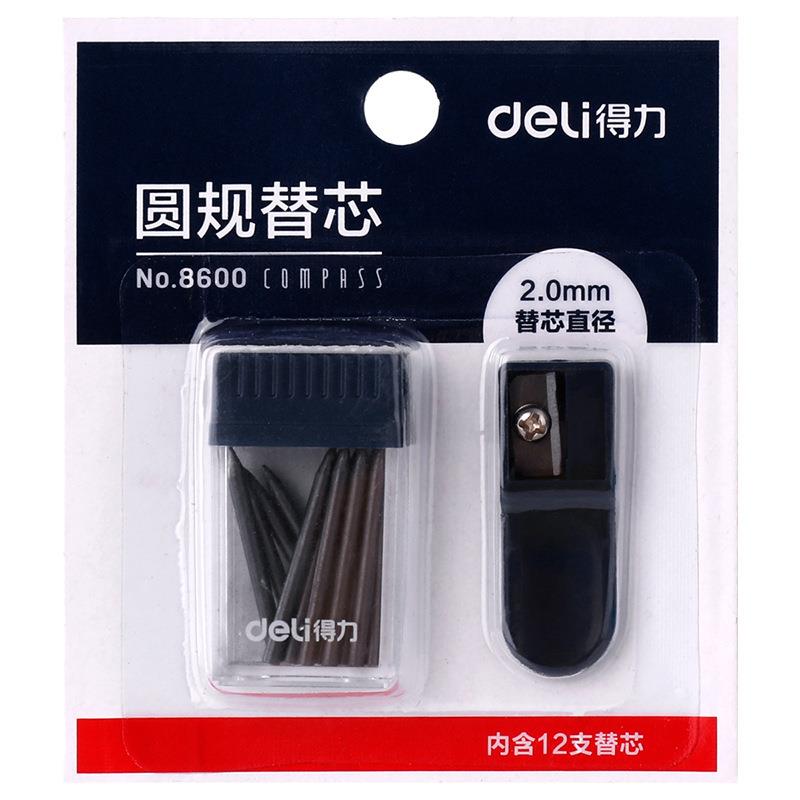 得力8600金属圆规替芯图透明盒装附削笔器小巧便携收纳石墨制作批