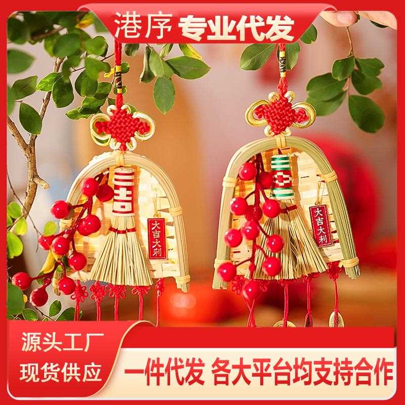 2025蛇年过年春节扫把挂件新年装饰客厅电视机背景墙新春氛围挂饰