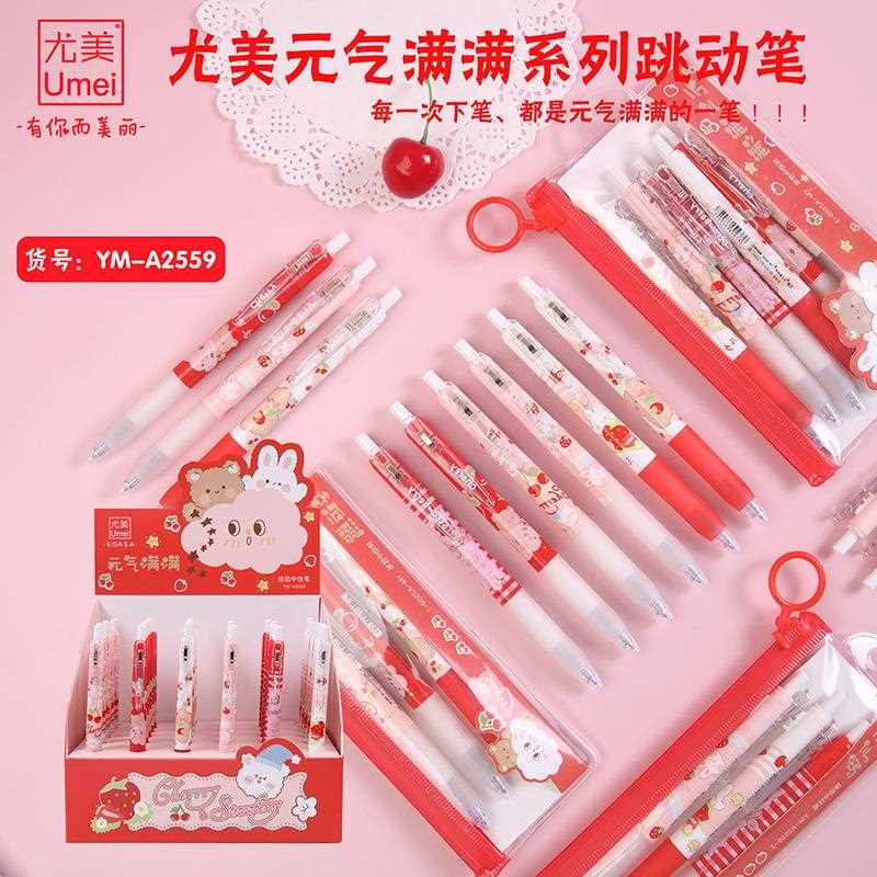 可爱少女心INS按动中性笔 学生考试写字笔 签字笔