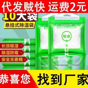 除生宿舍回南天吸湿神器盒 湿学防袋干燥剂吸潮霉包室内衣柜可挂式