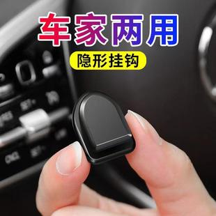 车内前粘贴挂钩钩家车两用迷你挂多功能排收纳用品大全 车载挂钩式