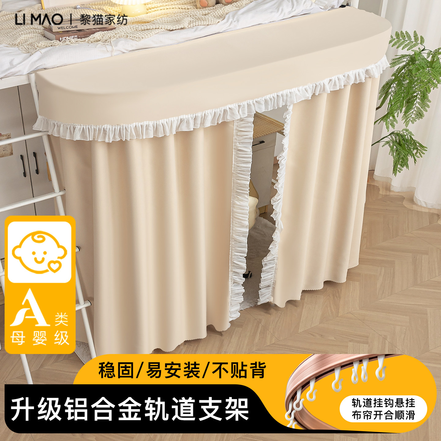 铝合金U型外扩桌帘遮光防尘隐私图片