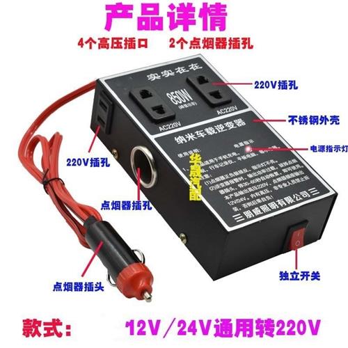 销逆科24v48v60v车载12v逆变变器转换噐220v大功率货车汽车电动厂