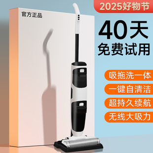 新款洗地机吸拖洗一体拖布自清洁三合一家用智能无线拖把吸尘脱洗