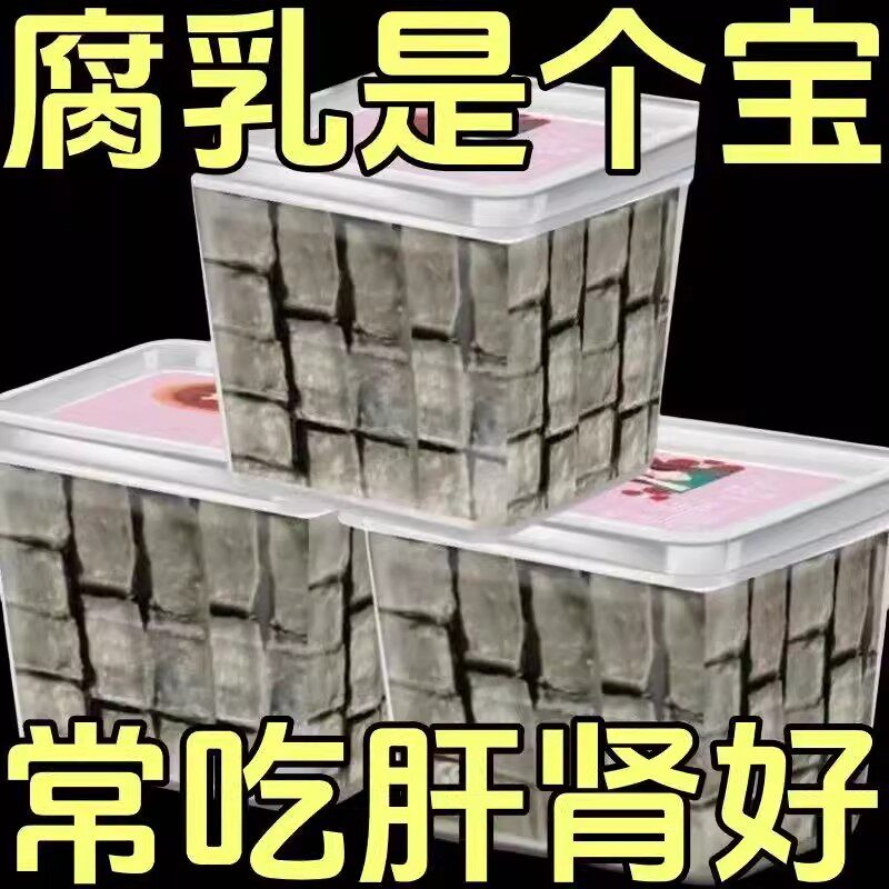 臭豆腐】新鲜正宗临西纯手工大缸自然批发发酵老式家乡饭菜雀舌茶