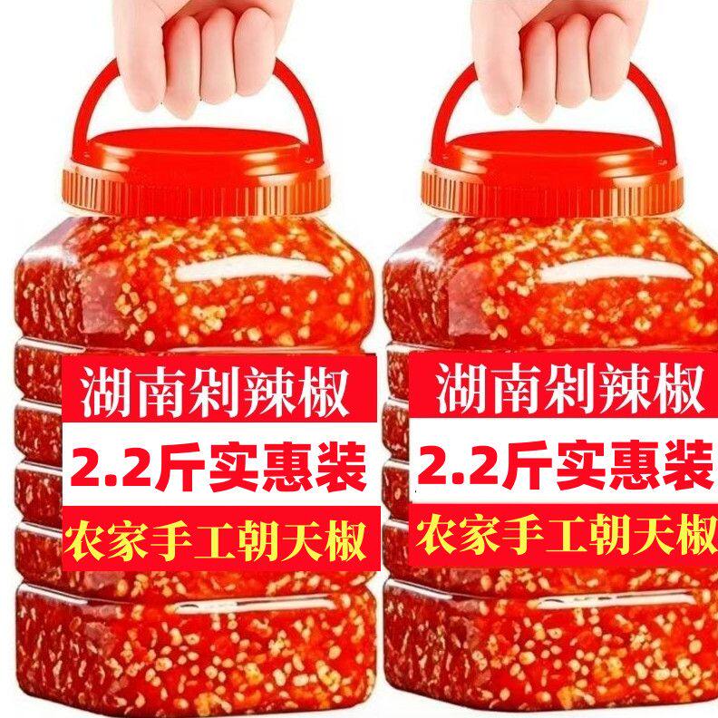 湖南正宗剁辣椒无添加姜蒜农家手工朝天椒剁椒新鲜特辣香辣批发
