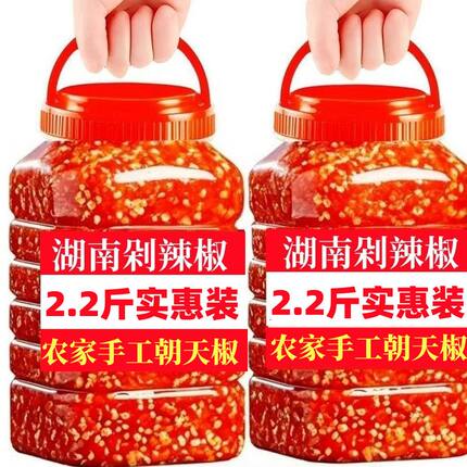 湖南正宗剁辣椒无添加姜蒜农家手工朝天椒剁椒新鲜特辣香辣批发
