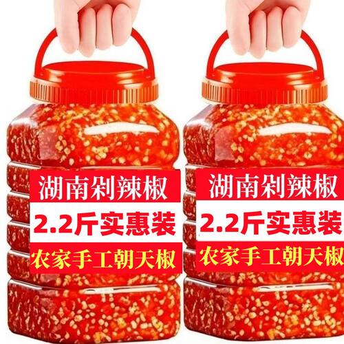 湖南正宗剁辣椒无添加姜蒜农家手工朝天椒剁椒新鲜特辣香辣批发