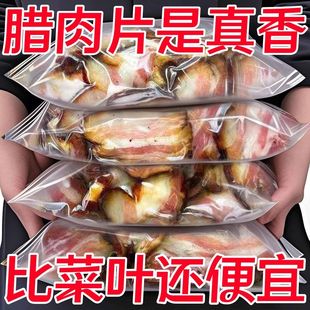 湖南切片腊肉特产农家自制烟熏正宗土猪非五花瘦肉 冲量 特价